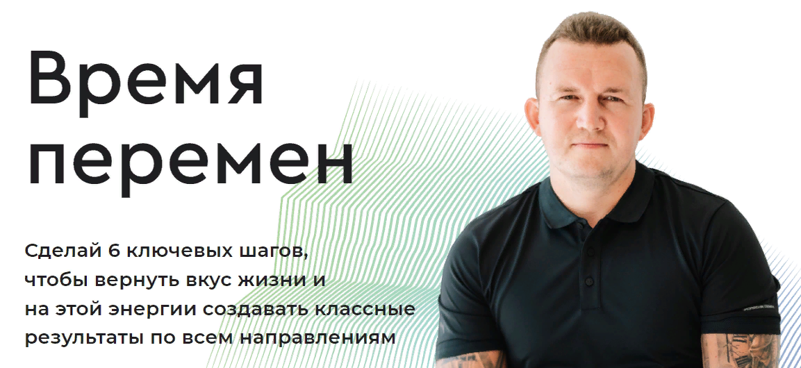 [Павел Бильский] Программа SelfMade Man (2023)_0.png